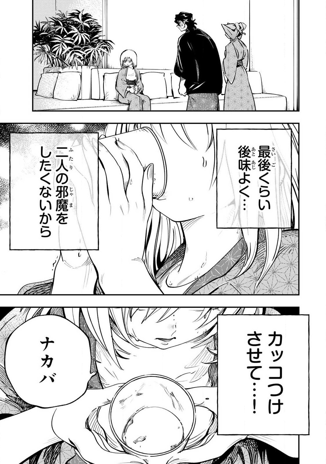 Konna no Zenzen Erokunai! Chap 10.1 - Next Chap 11.1