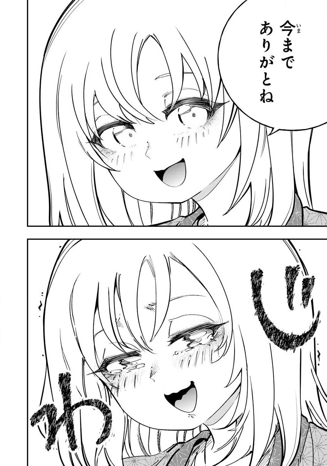 Konna no Zenzen Erokunai! Chap 10.1 - Next Chap 11.1