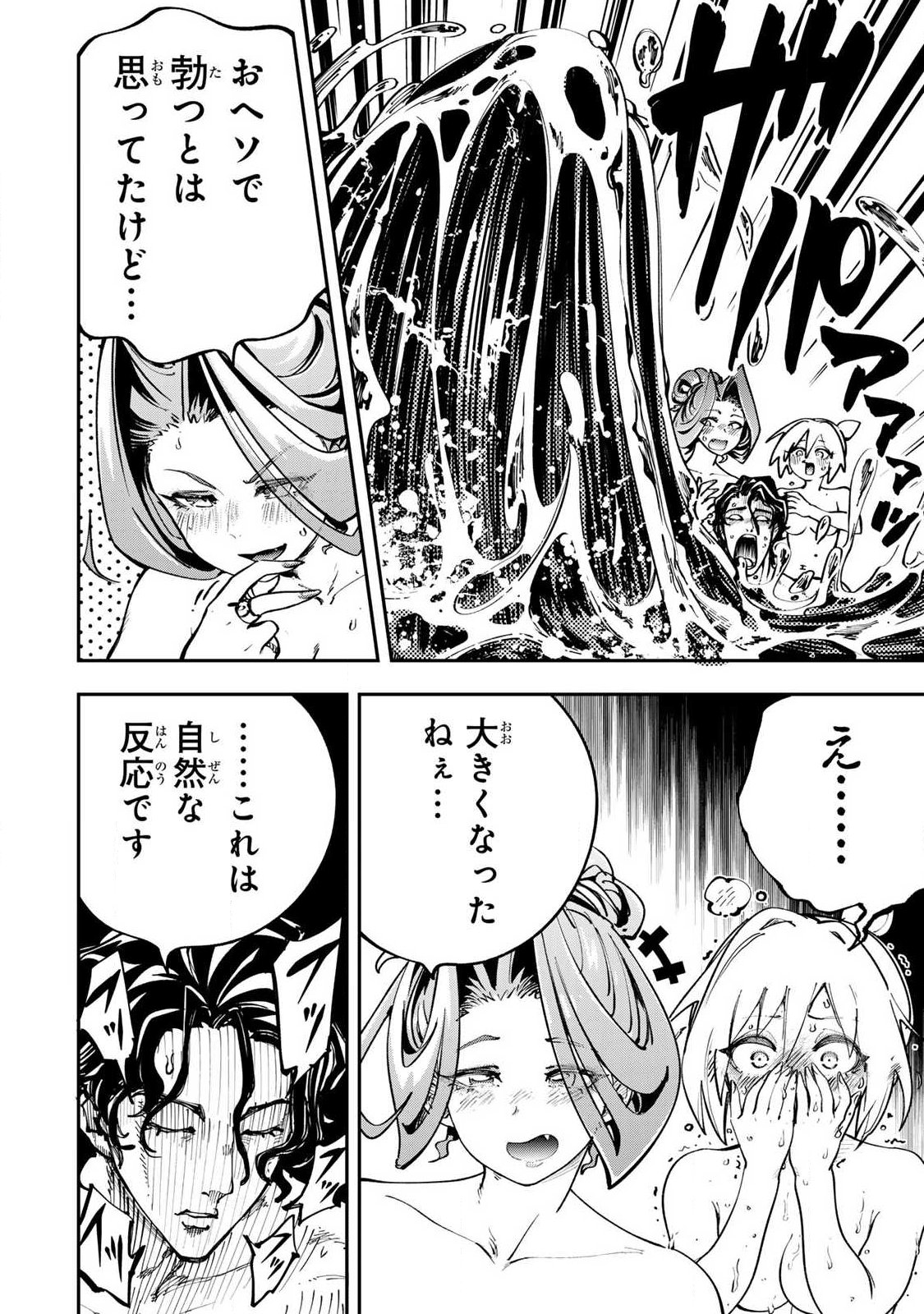 Konna no Zenzen Erokunai! Chap 10.1 - Next Chap 11.1