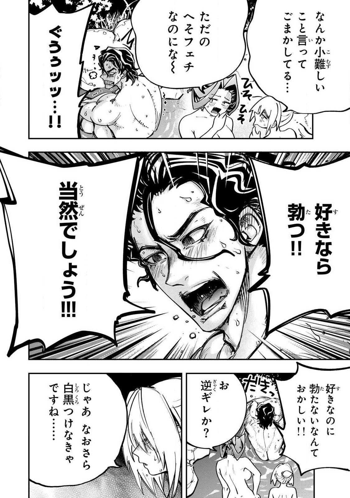 Konna no Zenzen Erokunai! Chap 10.1 - Next Chap 11.1