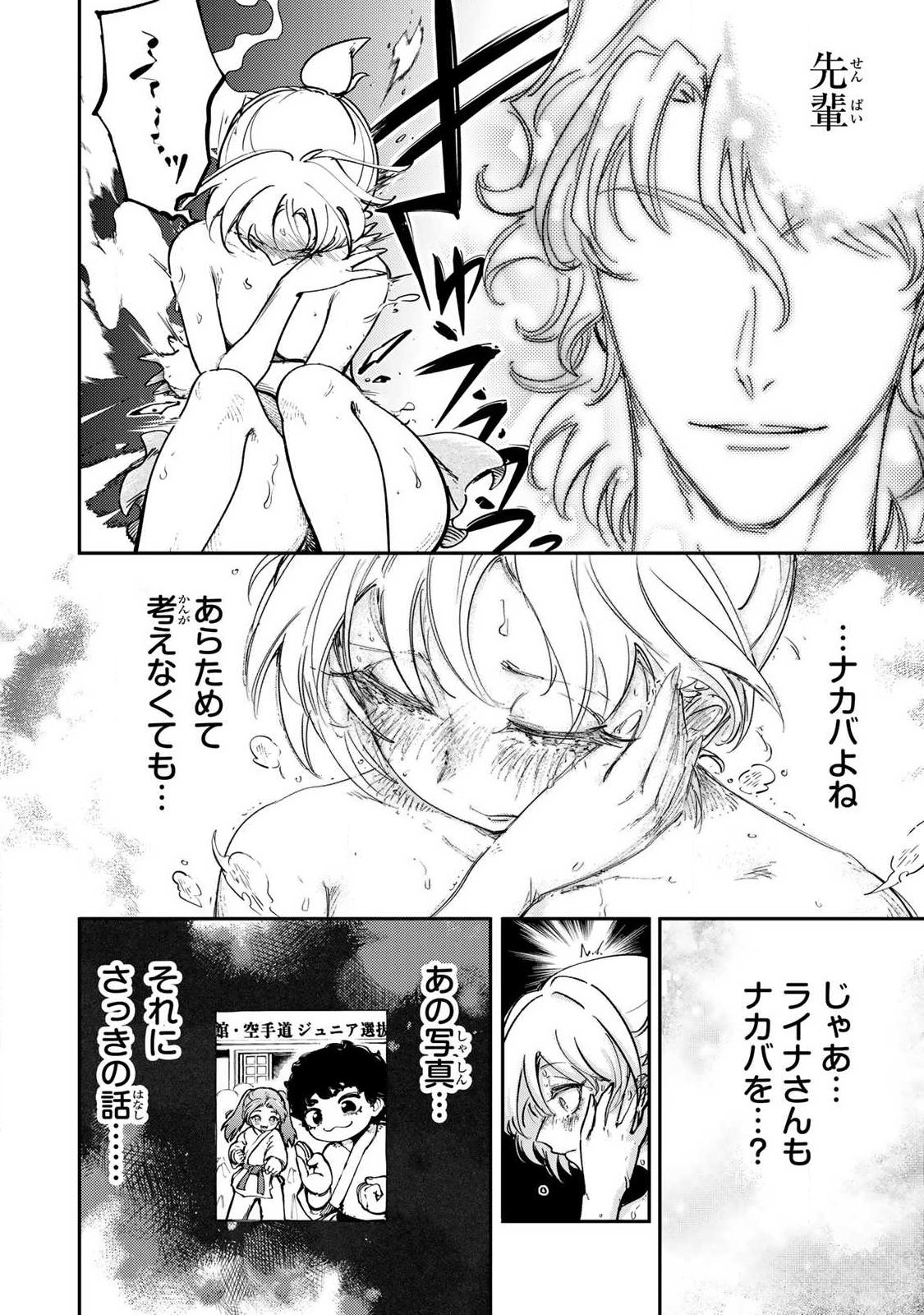 Konna no Zenzen Erokunai! Chap 8.3 - Next Chap 9.3