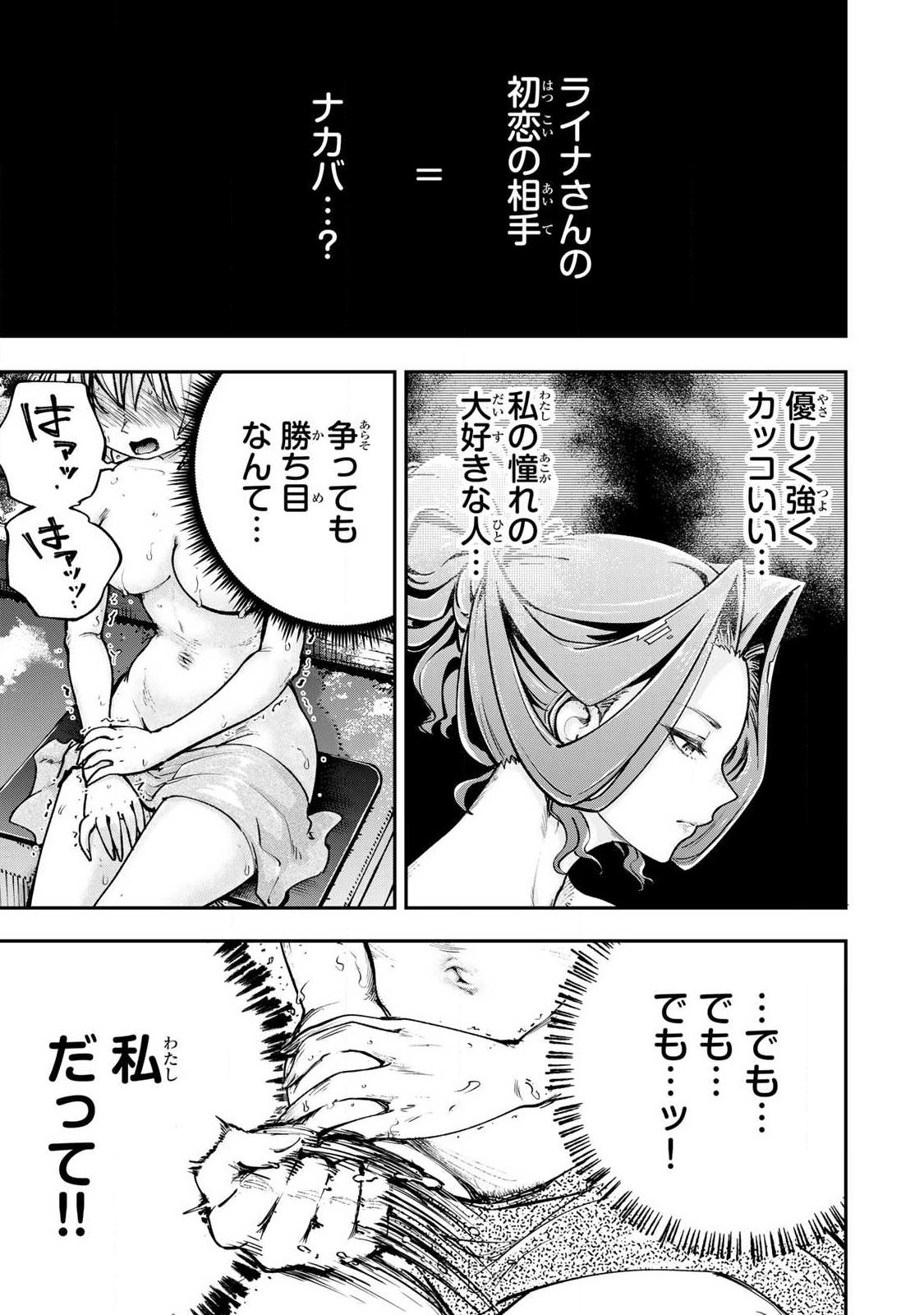 Konna no Zenzen Erokunai! Chap 8.3 - Next Chap 9.3