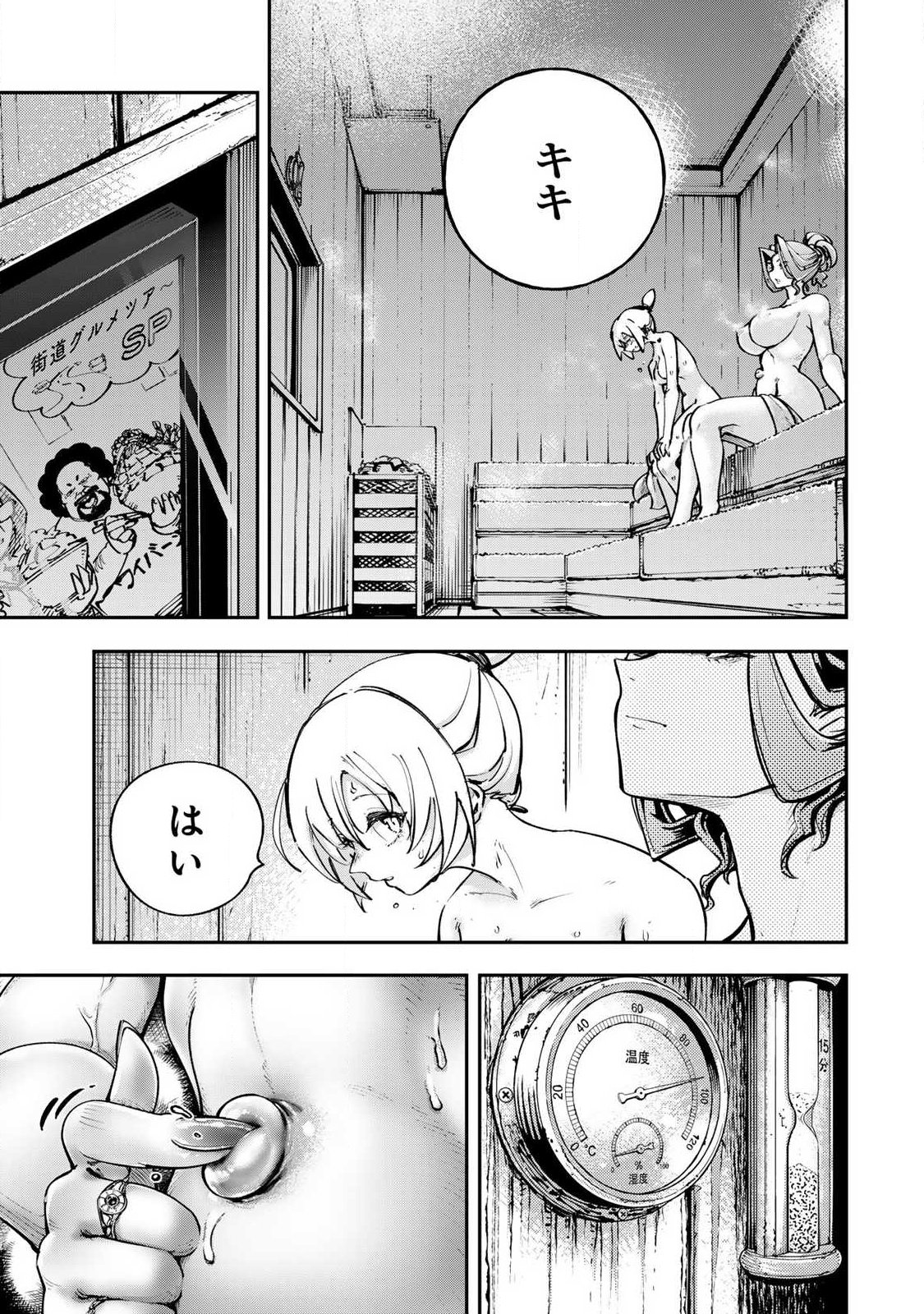 Konna no Zenzen Erokunai! Chap 8.3 - Next Chap 9.3