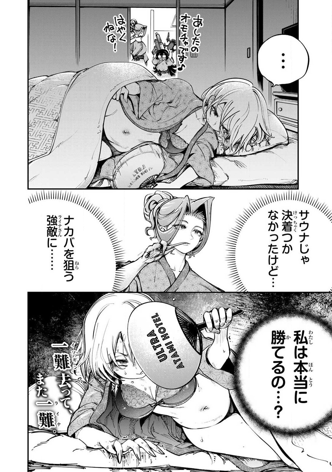 Konna no Zenzen Erokunai! Chap 8.3 - Next Chap 9.3