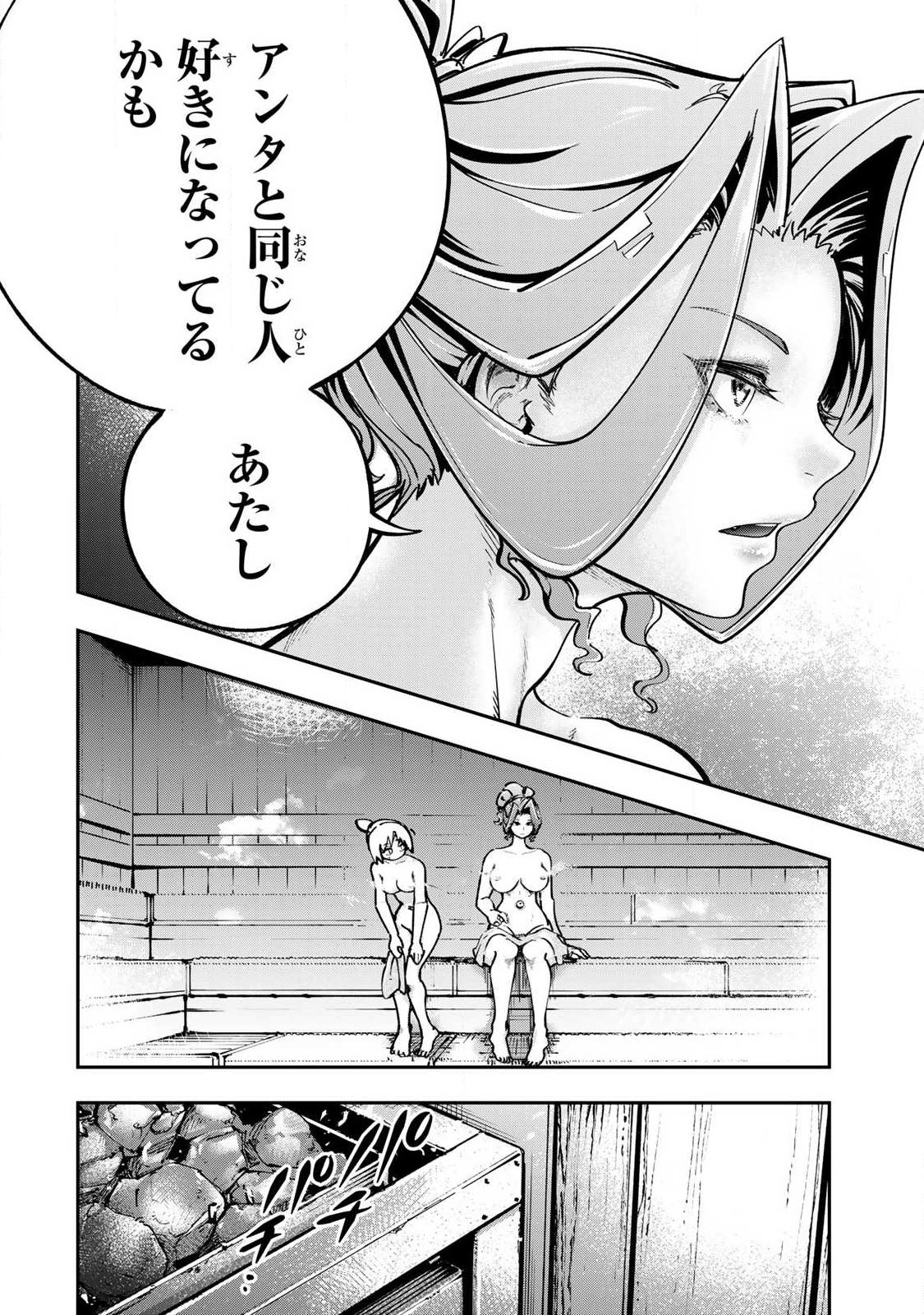 Konna no Zenzen Erokunai! Chap 8.3 - Next Chap 9.3