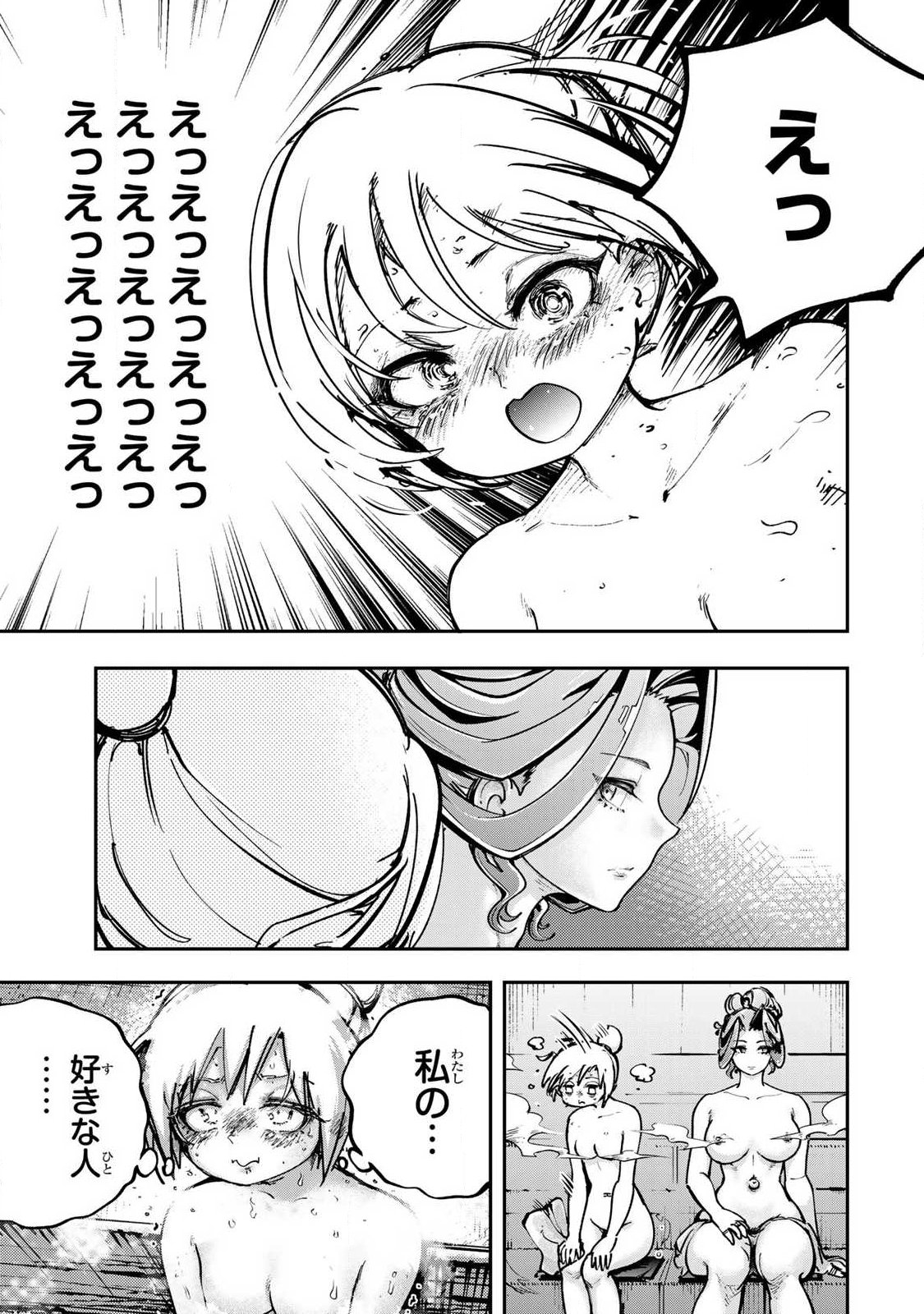 Konna no Zenzen Erokunai! Chap 8.3 - Next Chap 9.3