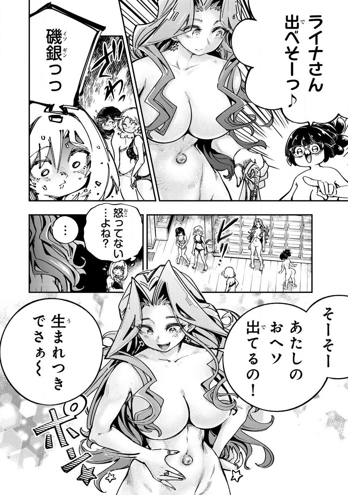 Konna no Zenzen Erokunai! Chap 8.2 - Next Chap 9.2