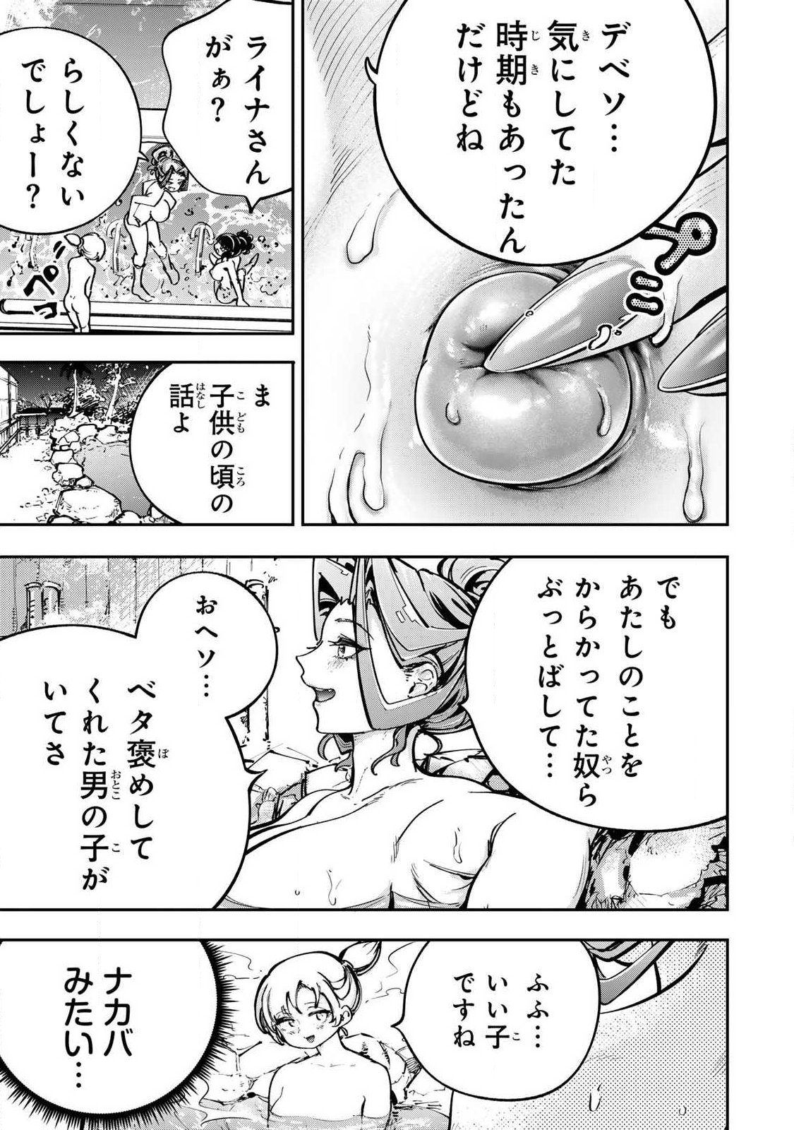 Konna no Zenzen Erokunai! Chap 8.2 - Next Chap 9.2