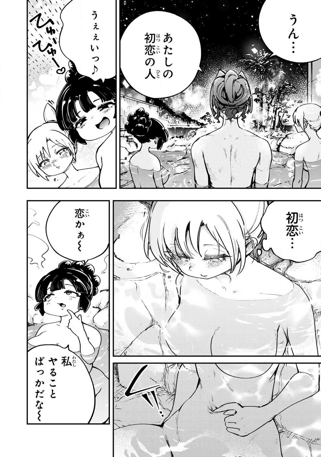 Konna no Zenzen Erokunai! Chap 8.2 - Next Chap 9.2