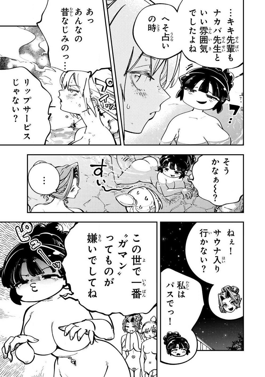 Konna no Zenzen Erokunai! Chap 8.2 - Next Chap 9.2