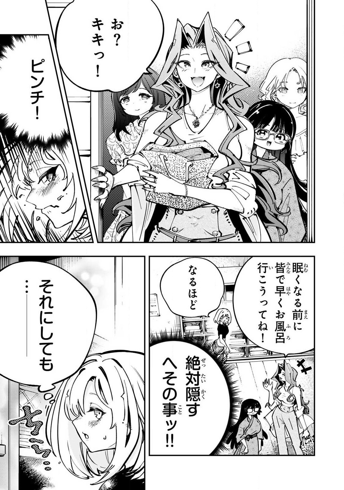 Konna no Zenzen Erokunai! Chap 8.2 - Next Chap 9.2