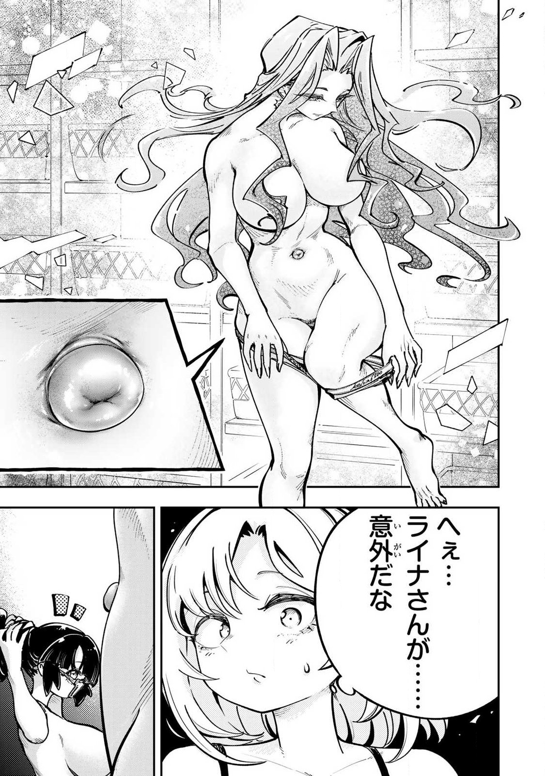 Konna no Zenzen Erokunai! Chap 8.2 - Next Chap 9.2