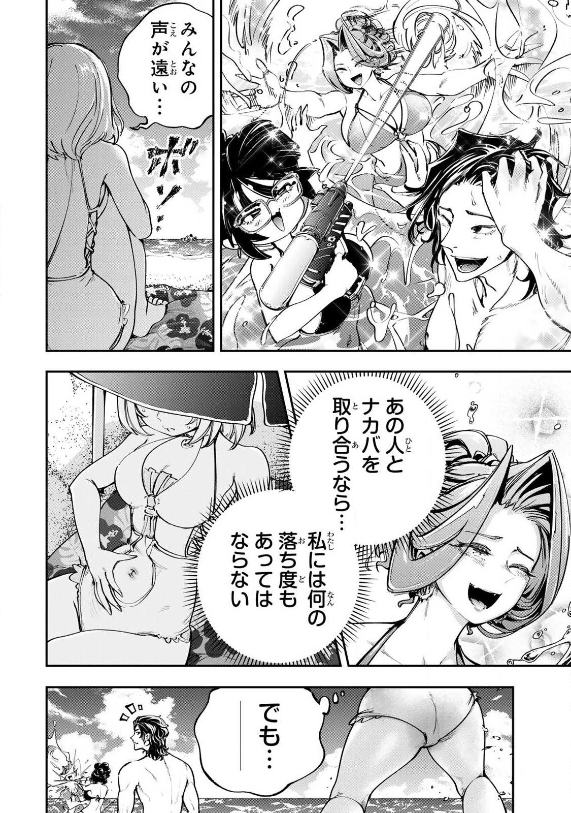 Konna no Zenzen Erokunai! Chap 9.1 - Next Chap 10.1