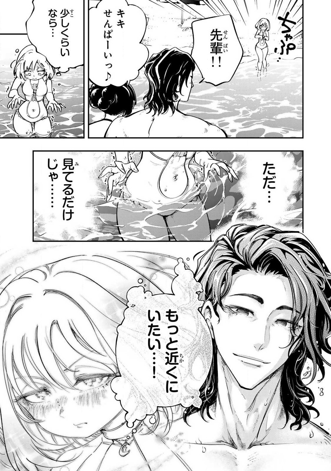 Konna no Zenzen Erokunai! Chap 9.1 - Next Chap 10.1