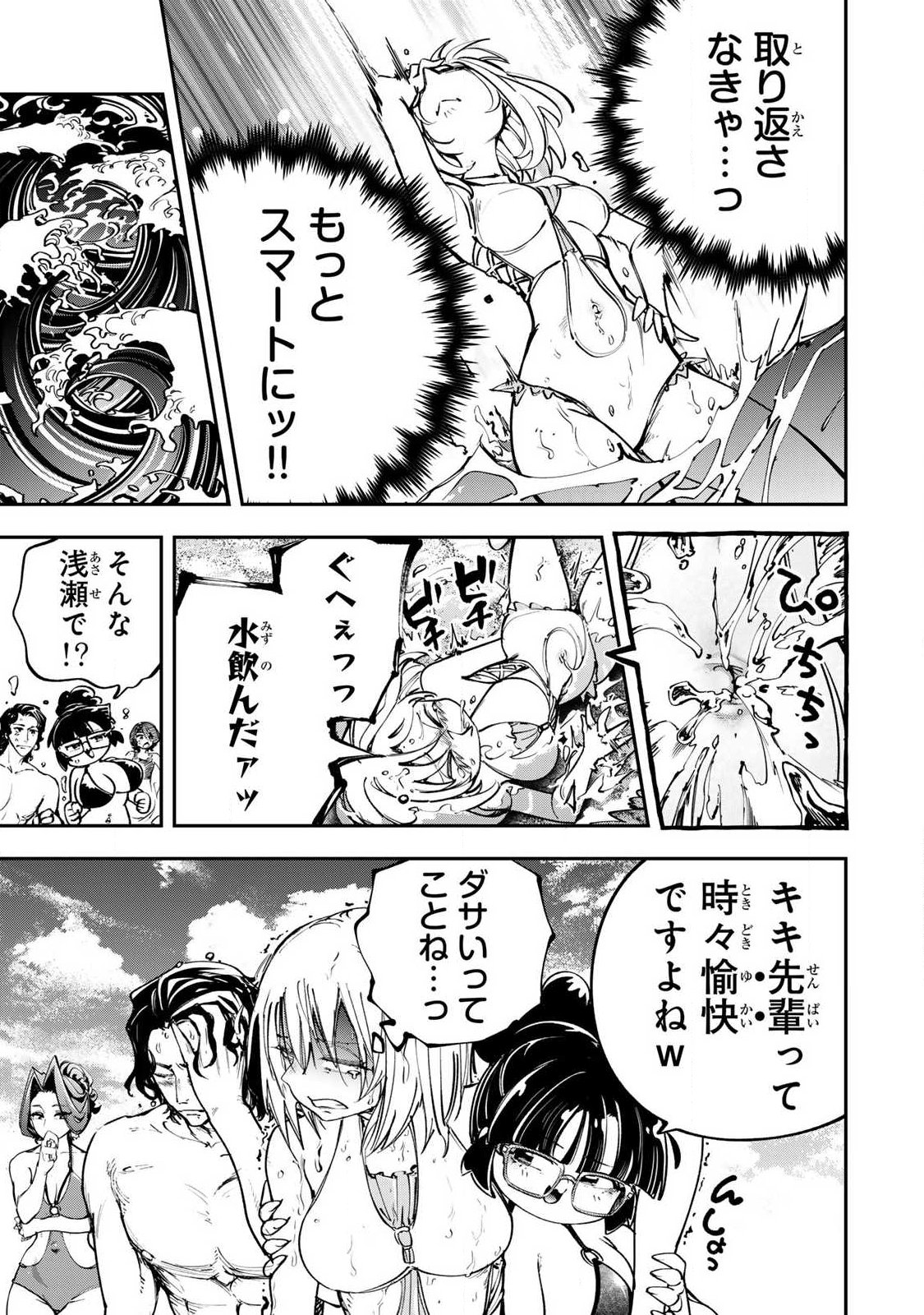 Konna no Zenzen Erokunai! Chap 9.1 - Next Chap 10.1