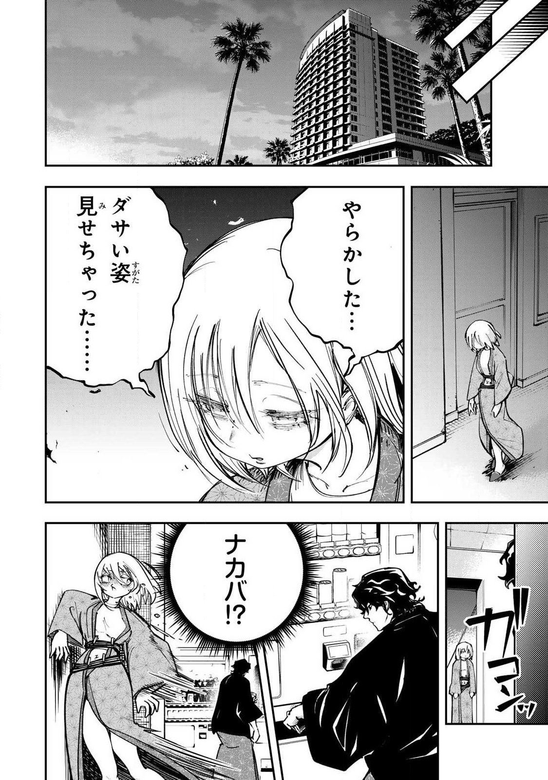 Konna no Zenzen Erokunai! Chap 9.1 - Next Chap 10.1