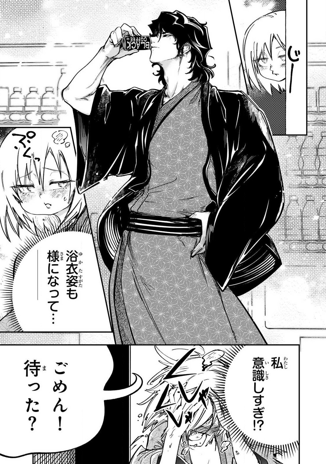 Konna no Zenzen Erokunai! Chap 9.1 - Next Chap 10.1