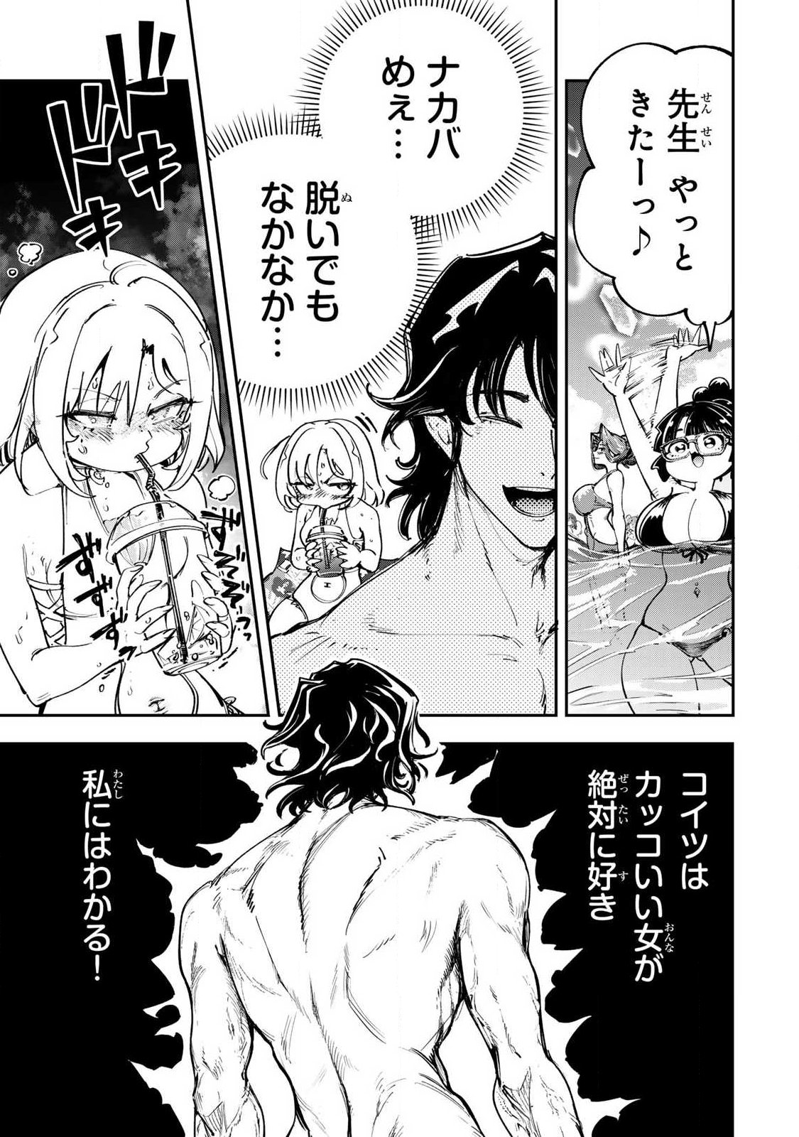 Konna no Zenzen Erokunai! Chap 9.1 - Next Chap 10.1