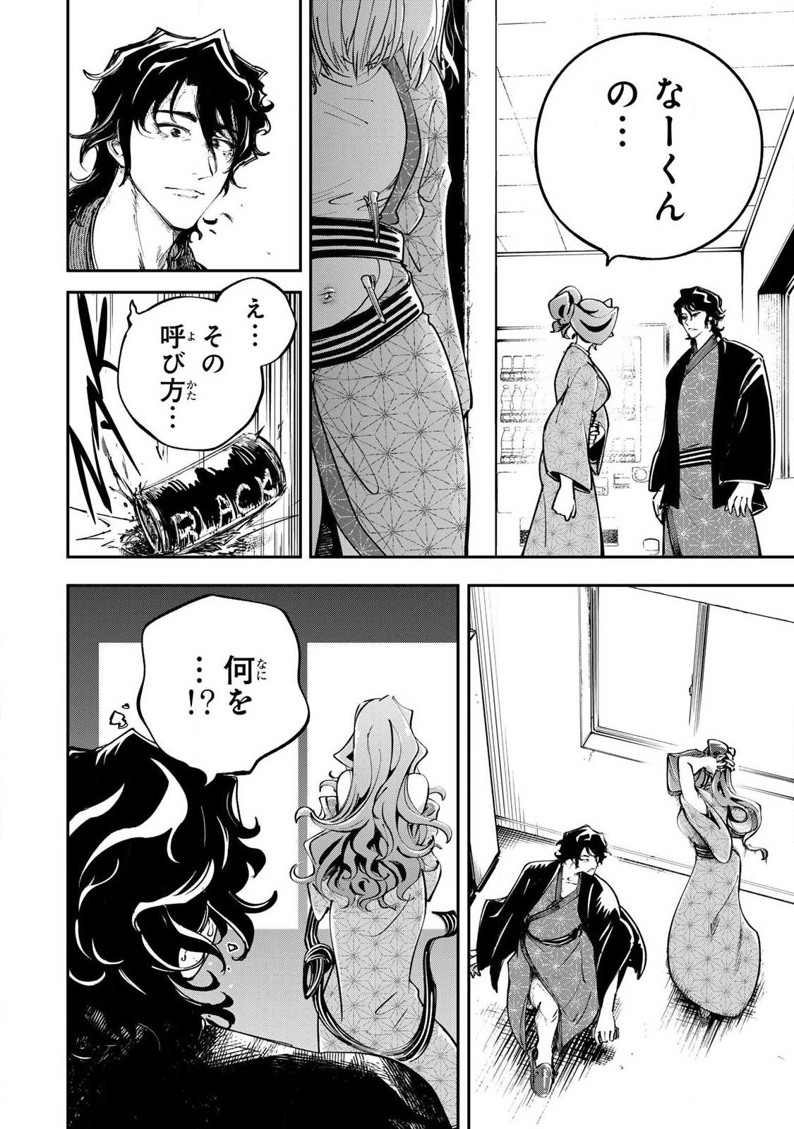 Konna no Zenzen Erokunai! Chap 9.2 - Next Chap 10.2