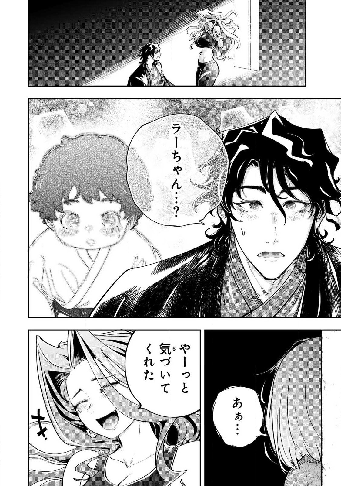 Konna no Zenzen Erokunai! Chap 9.2 - Next Chap 10.2