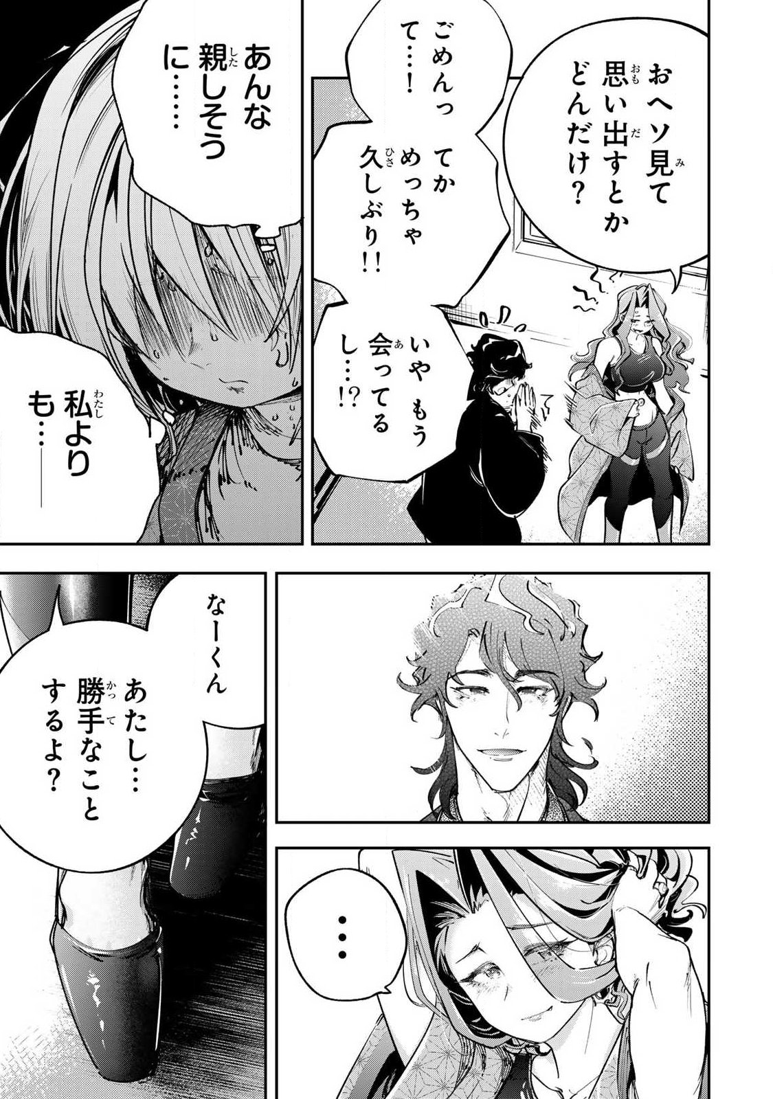 Konna no Zenzen Erokunai! Chap 9.2 - Next Chap 10.2