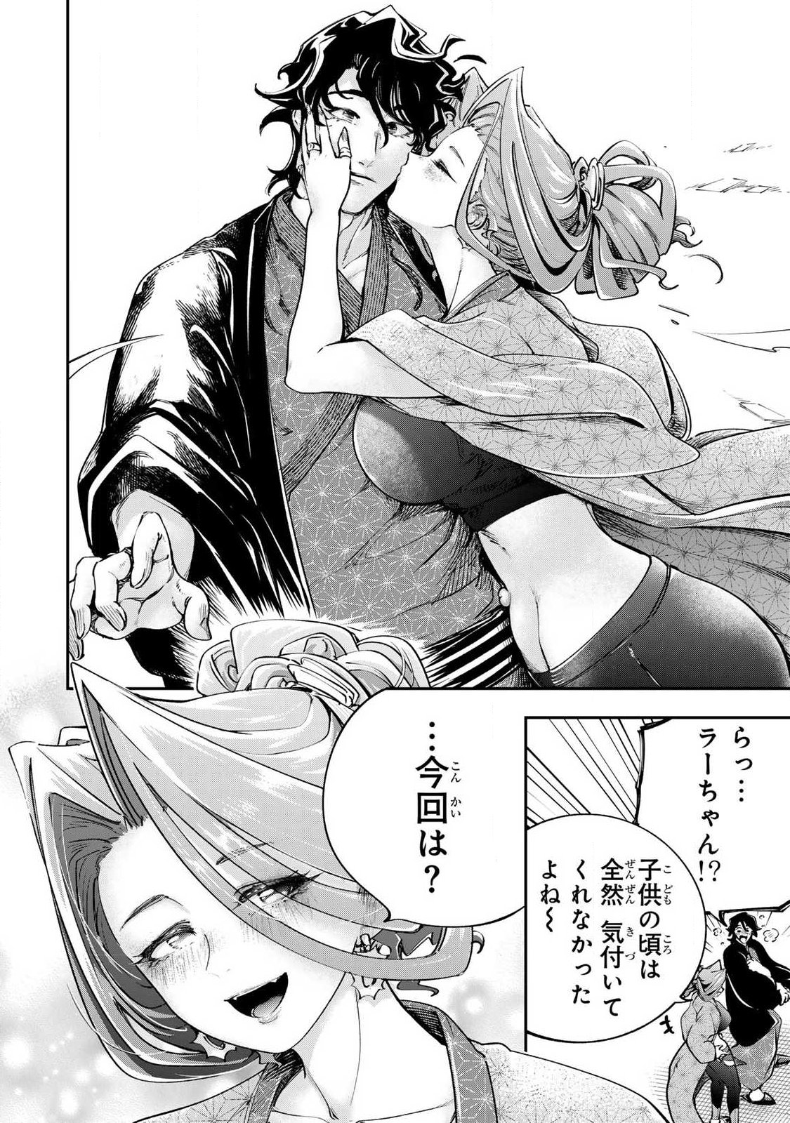 Konna no Zenzen Erokunai! Chap 9.2 - Next Chap 10.2