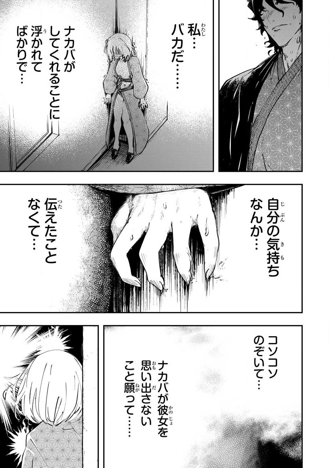 Konna no Zenzen Erokunai! Chap 9.2 - Next Chap 10.2