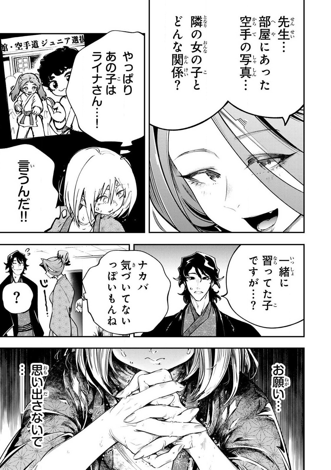 Konna no Zenzen Erokunai! Chap 9.2 - Next Chap 10.2