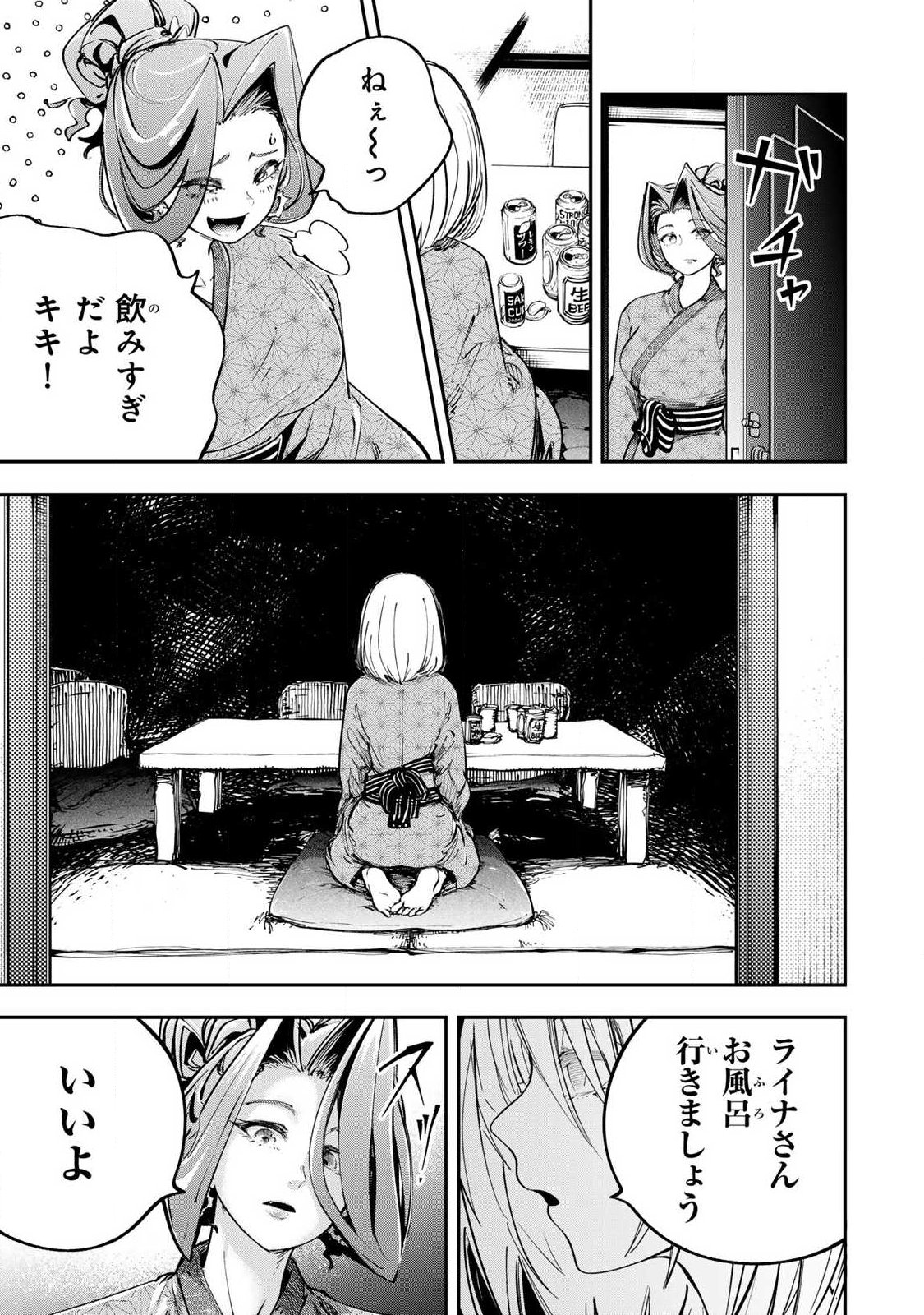 Konna no Zenzen Erokunai! Chap 9.2 - Next Chap 10.2