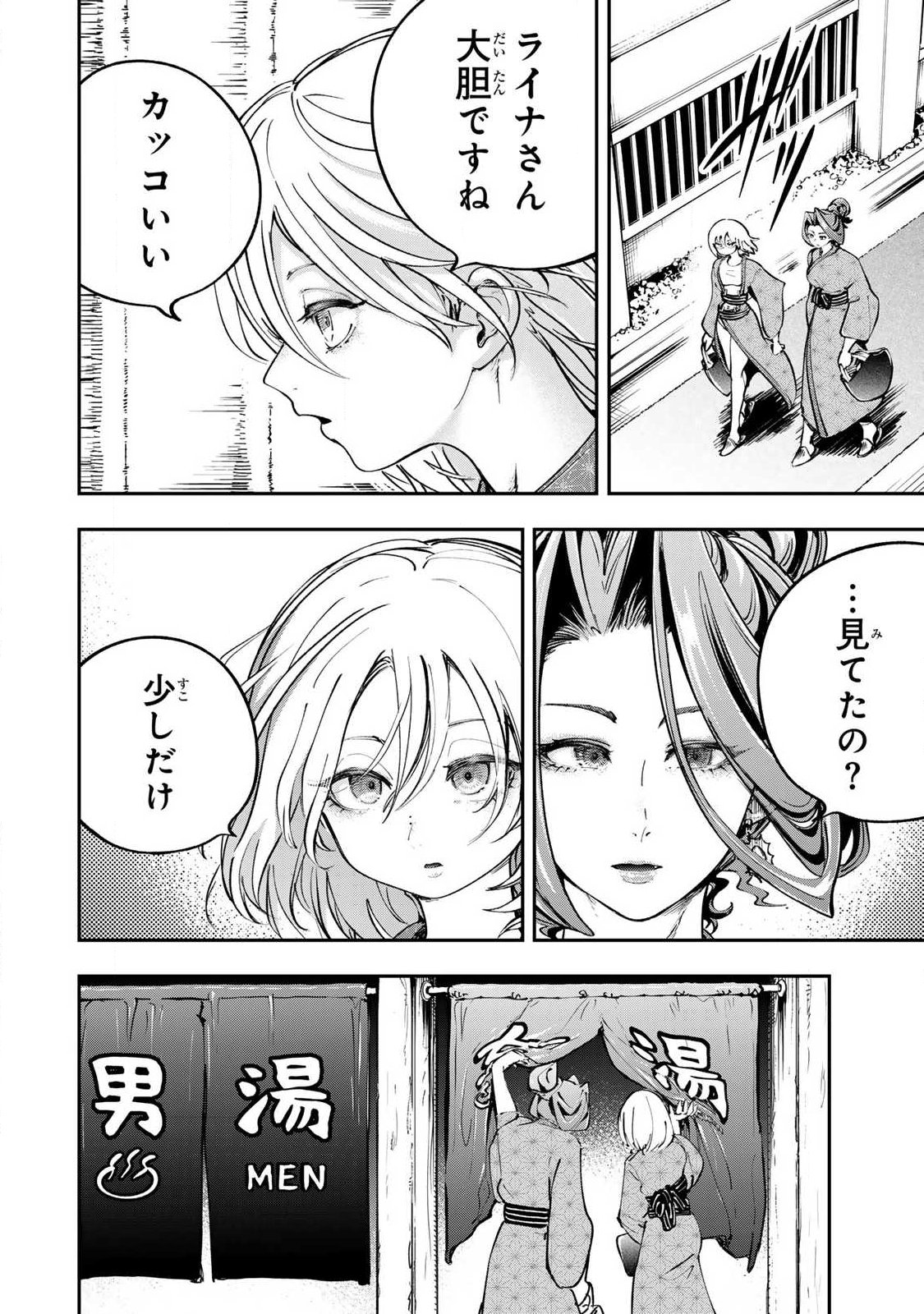 Konna no Zenzen Erokunai! Chap 9.2 - Next Chap 10.2