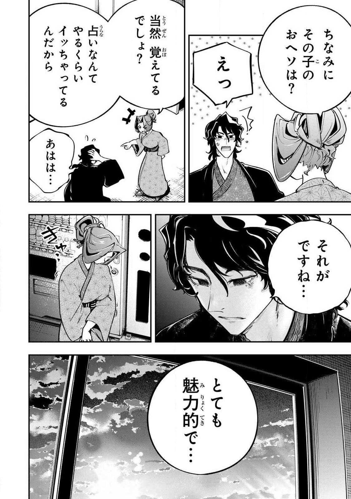 Konna no Zenzen Erokunai! Chap 9.2 - Next Chap 10.2