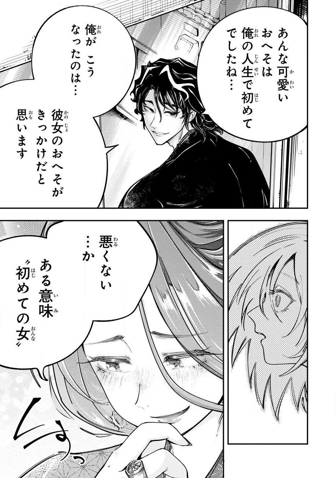 Konna no Zenzen Erokunai! Chap 9.2 - Next Chap 10.2