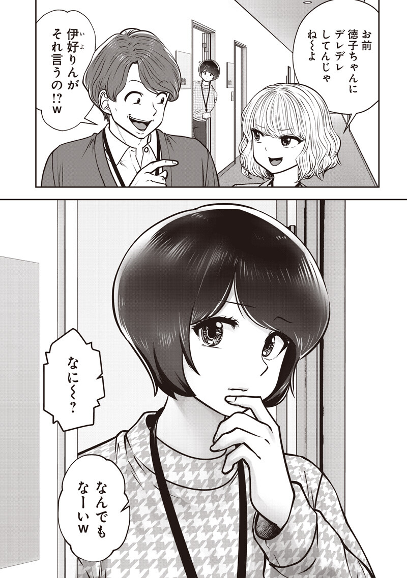 こういうのがいい Chap 56.3 - Next Chap 57.3