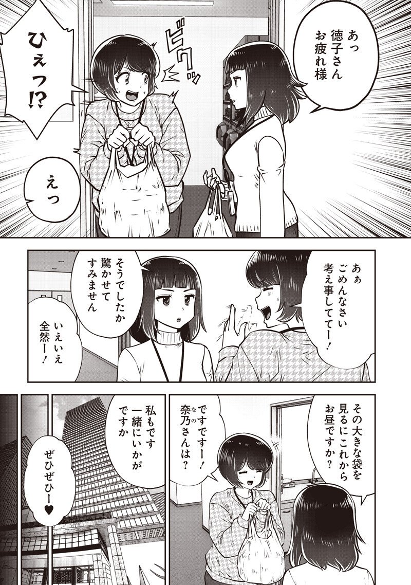 こういうのがいい Chap 56.3 - Next Chap 57.3