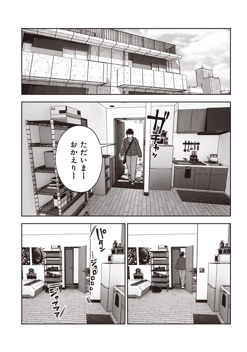 こういうのがいい Chap 56.3 - Next Chap 57.3
