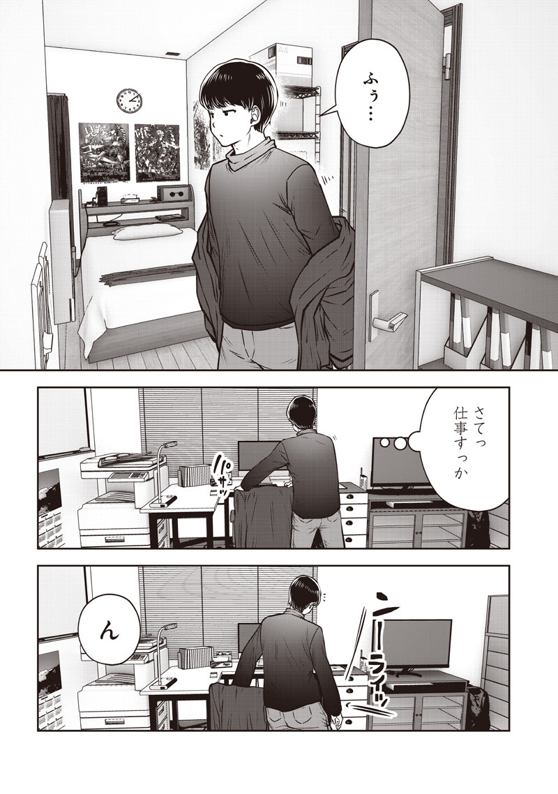 こういうのがいい Chap 56.3 - Next Chap 57.3