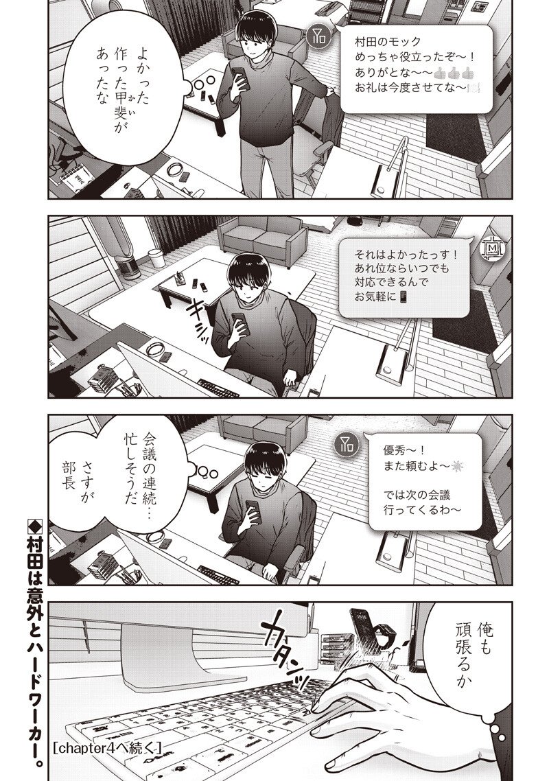 こういうのがいい Chap 56.3 - Next Chap 57.3