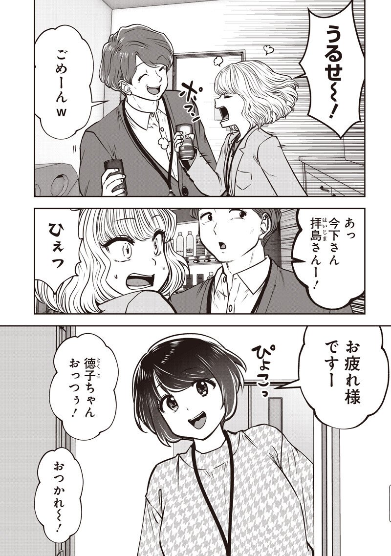 こういうのがいい Chap 56.3 - Next Chap 57.3