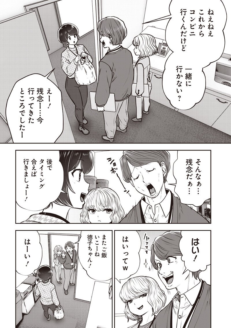 こういうのがいい Chap 56.3 - Next Chap 57.3