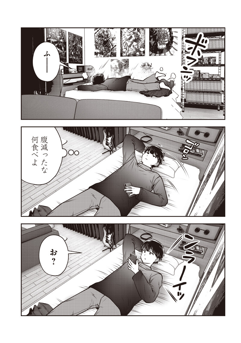 こういうのがいい Chap 56.4 - Next Chap 57.4