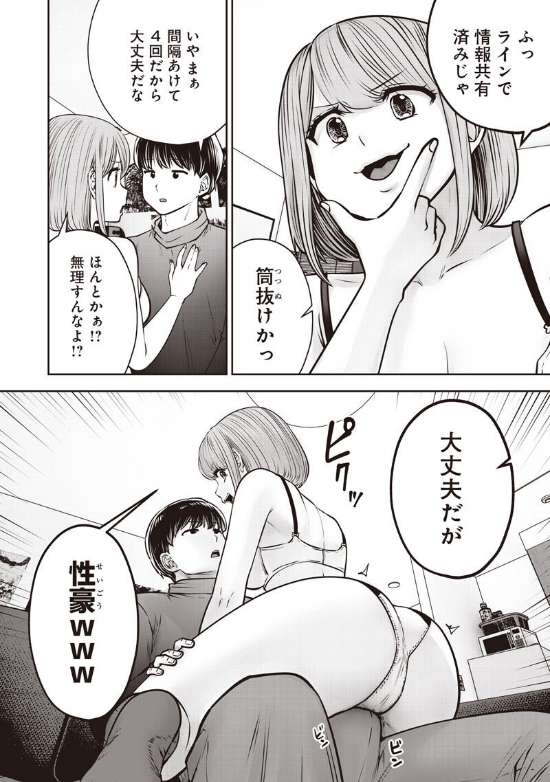 こういうのがいい Chap 56.5 - Next Chap 57.5