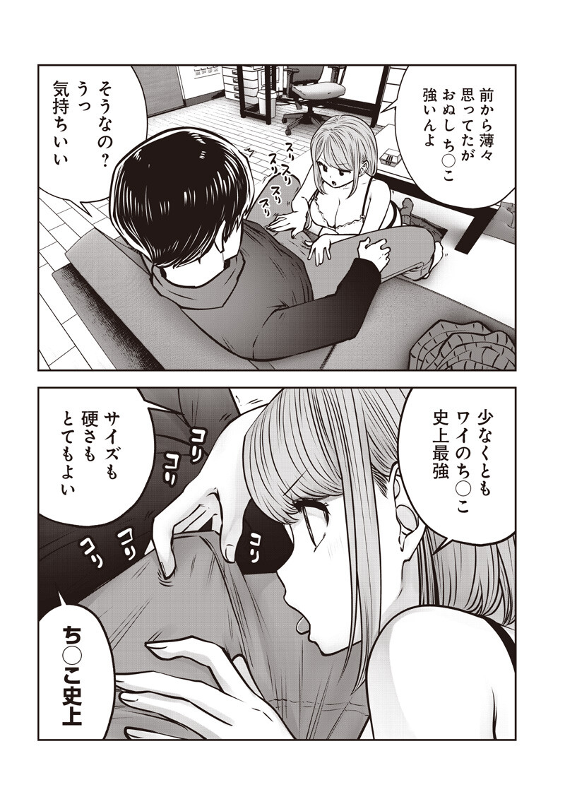 こういうのがいい Chap 56.5 - Next Chap 57.5