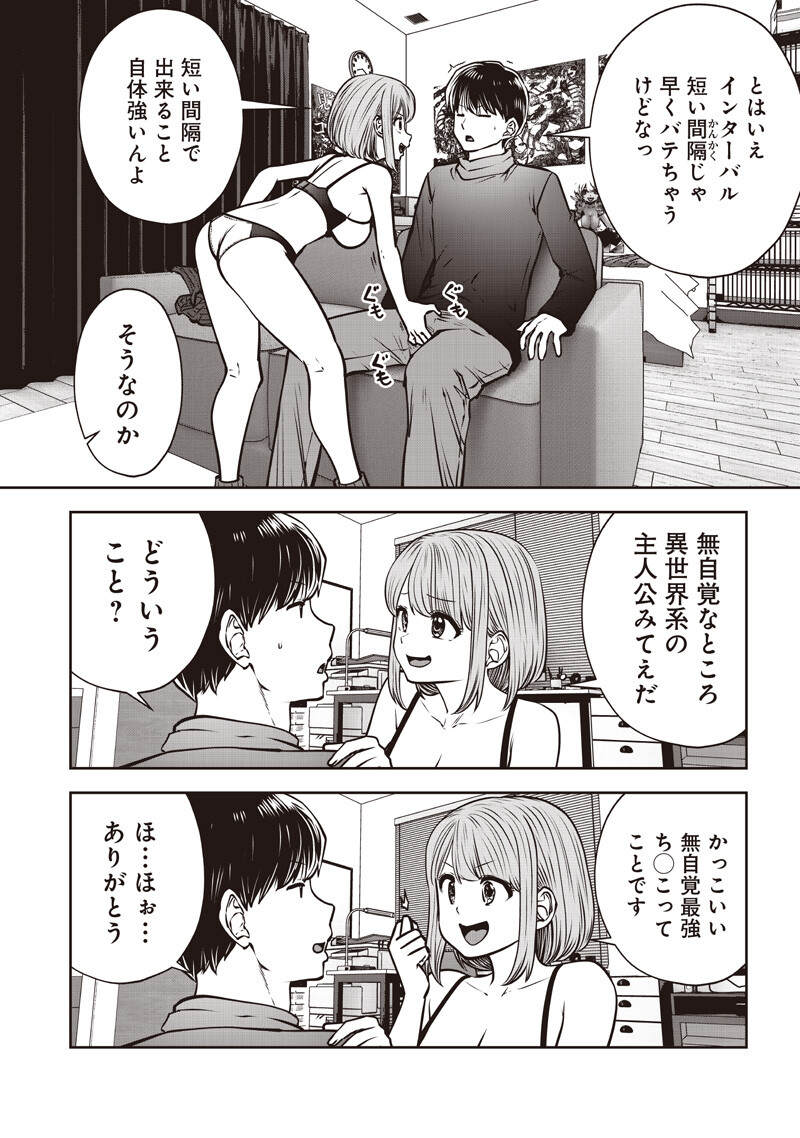 こういうのがいい Chap 56.5 - Next Chap 57.5