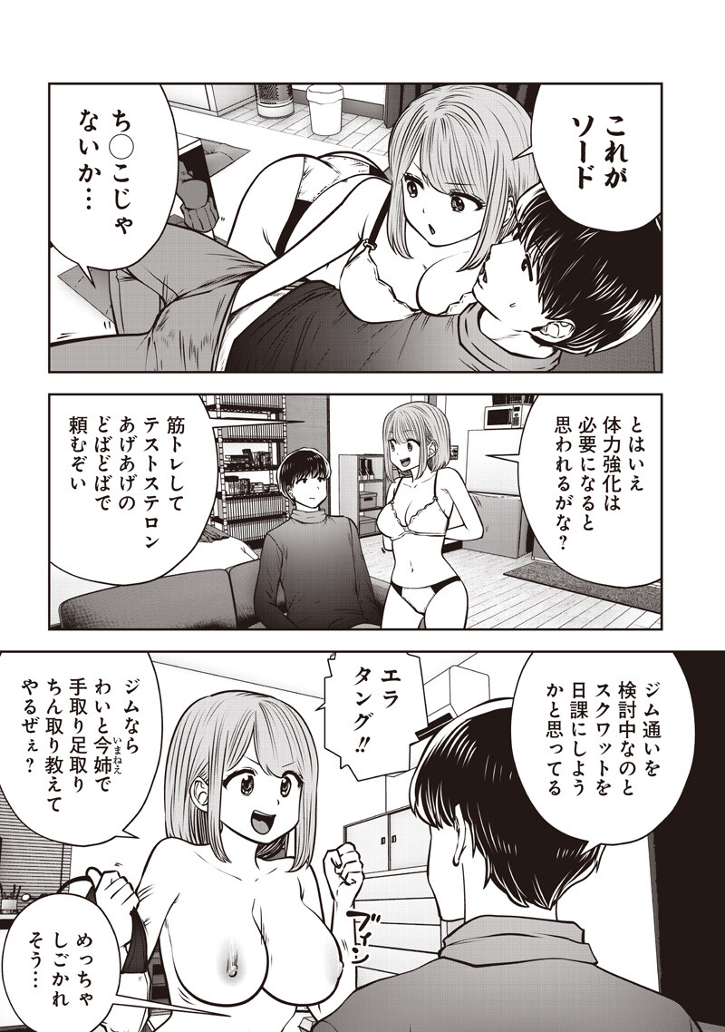 こういうのがいい Chap 56.5 - Next Chap 57.5