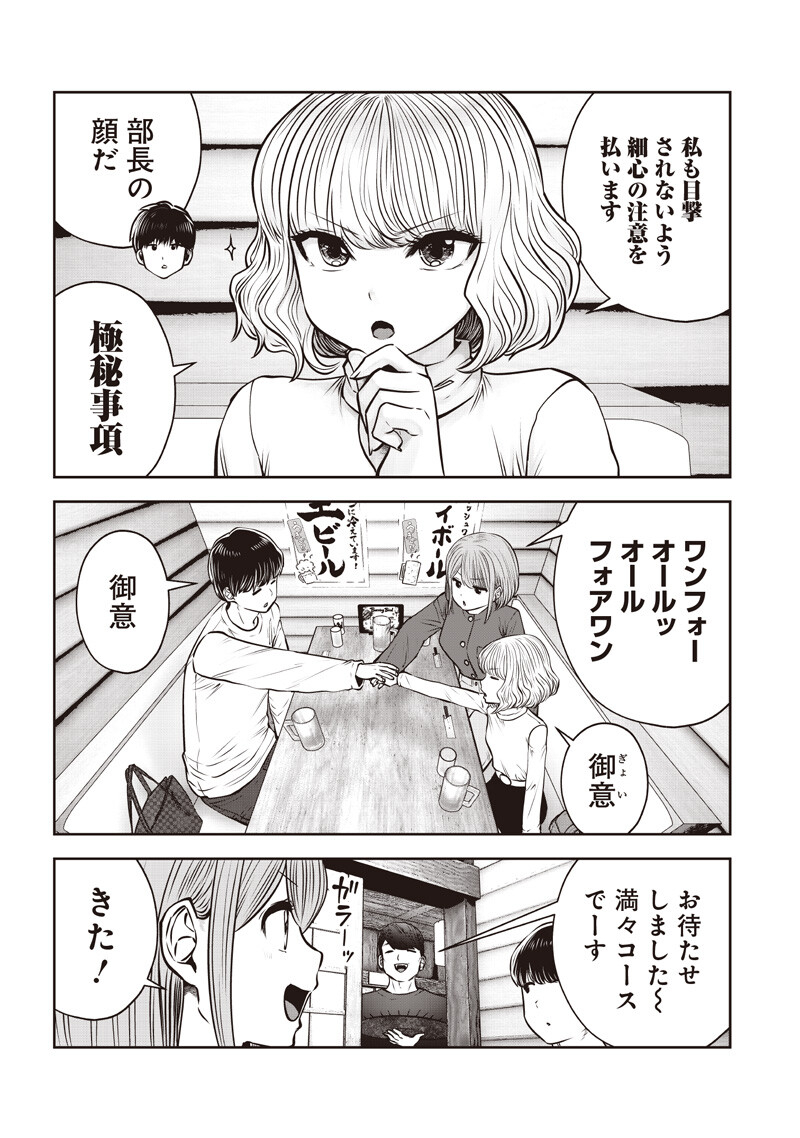 こういうのがいい Chap 57.3 - Next Chap 58.3