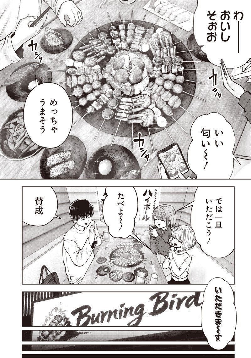 こういうのがいい Chap 57.3 - Next Chap 58.3