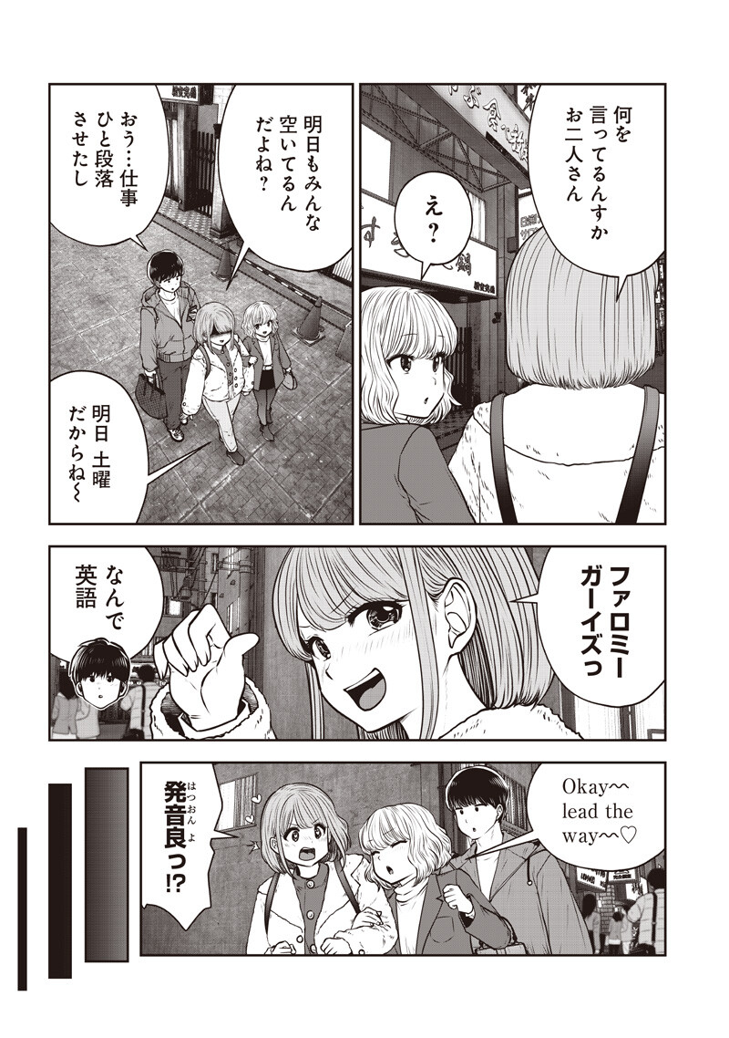 こういうのがいい Chap 57.3 - Next Chap 58.3