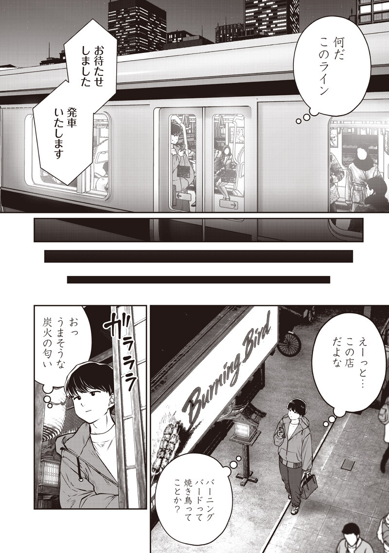 こういうのがいい Chap 57.1 - Next Chap 58.1