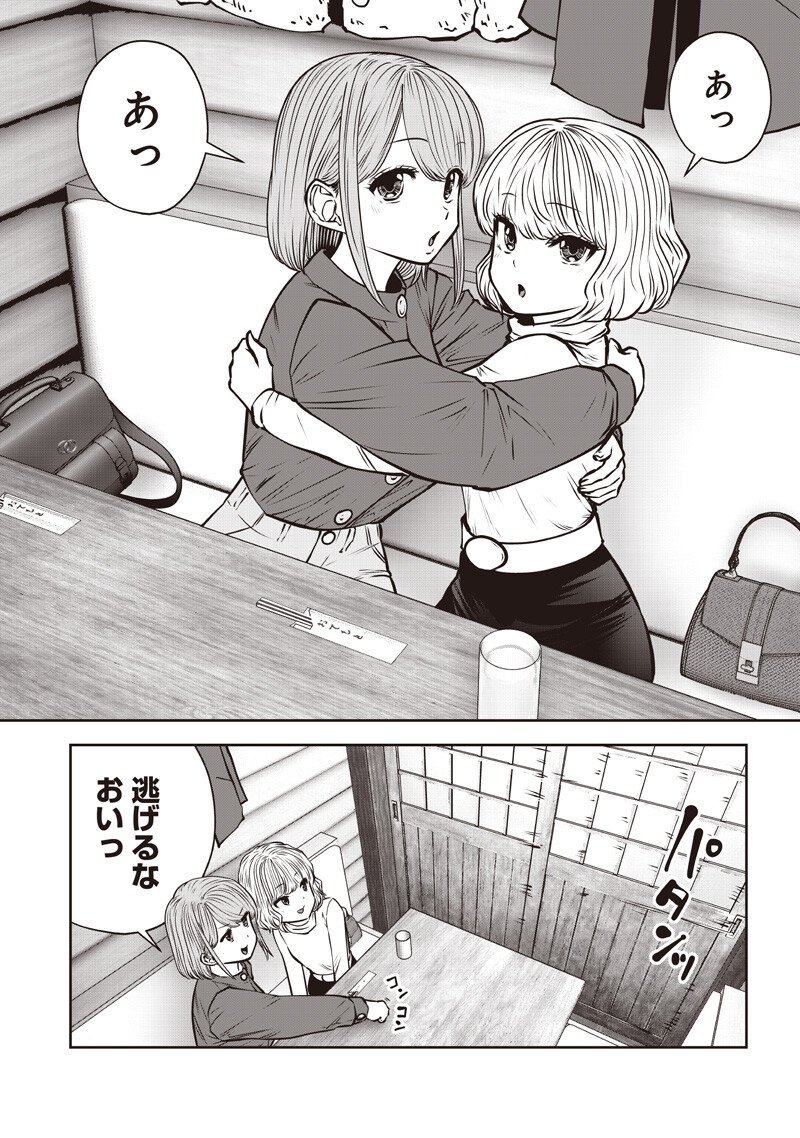 こういうのがいい Chap 57.1 - Next Chap 58.1