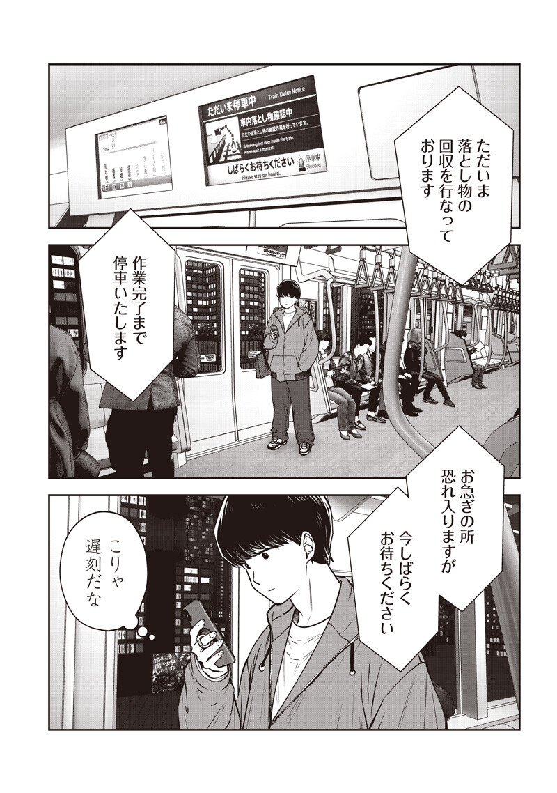 こういうのがいい Chap 57.1 - Next Chap 58.1